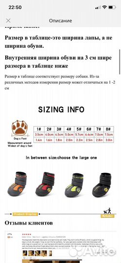 Ботинки для собак