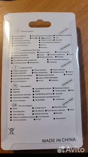 Велокомпьютер