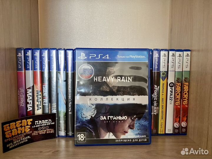 Игры PS4: Heavy Rain и За гранью: Две души Коллекц