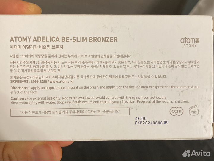 Бронзер Adelica