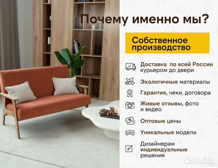 Диван антивандальный