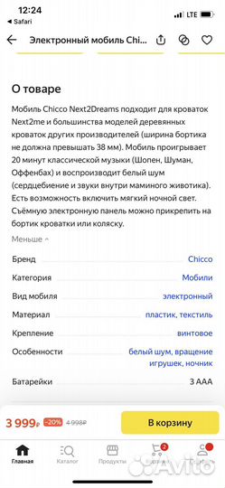 Мобиль Chicco Next2Dreams, голубой