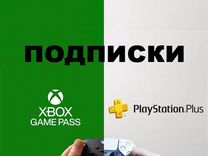 Подписка PS plus, EA play, xbox game pass