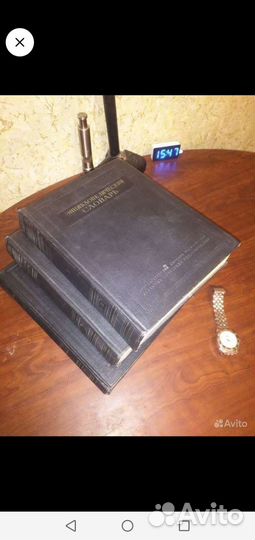 Словарь энциклопедический в 3х томах 1955 года