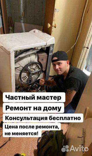 Ремонт стиральных машин холодильников телевизоров