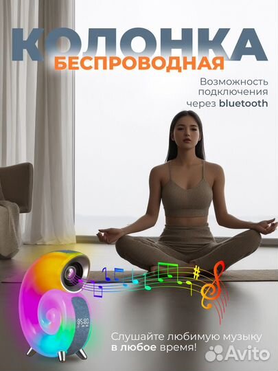 Лампа ночник колонка bluetooth будильник часы