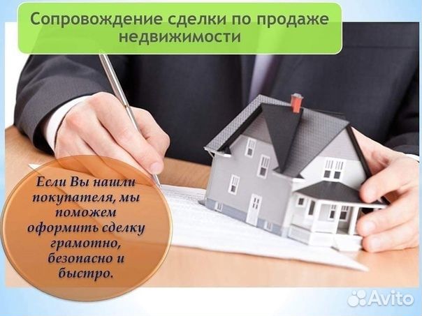 Напечатаю Договор купли-продажи