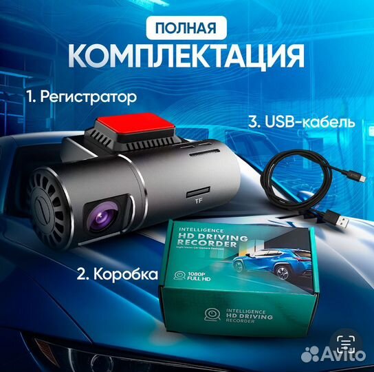 Видеорегистратор с WiFi и разрешением 2К