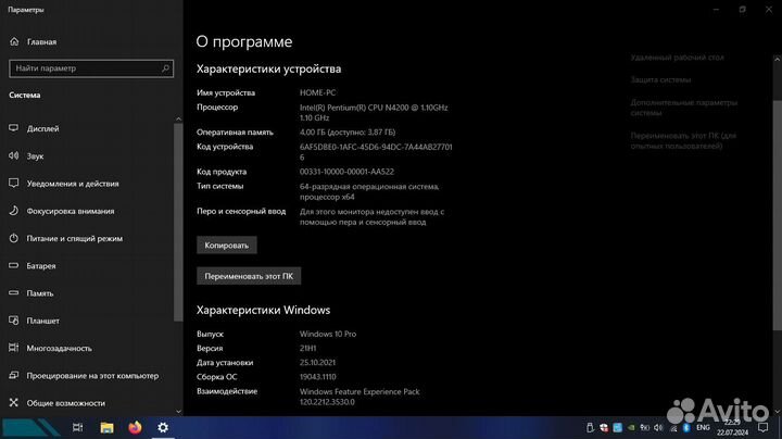 Ноутбук Asus X540NV
