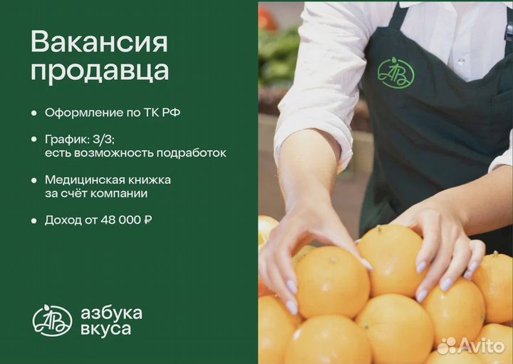 Продавец-консультант