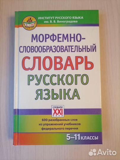 Учебная литература