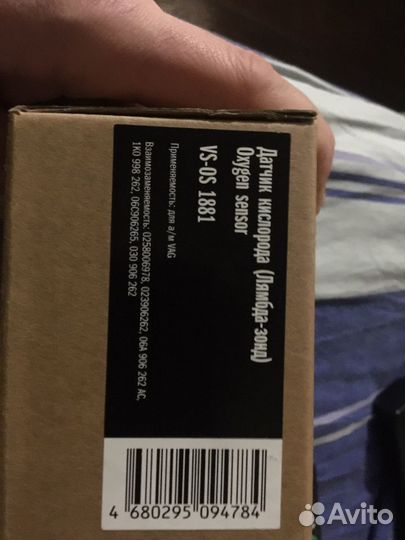 Датчик кислорода (Лямбда-зонд)универсальный