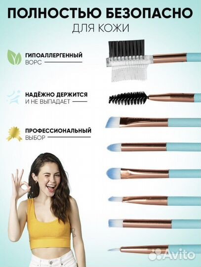 Набор кистей для макияжа