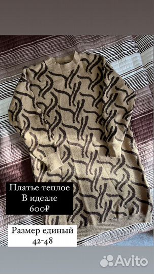 Платье, жилет