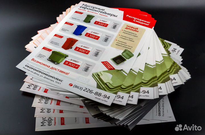 Печать флаеров и буклетов