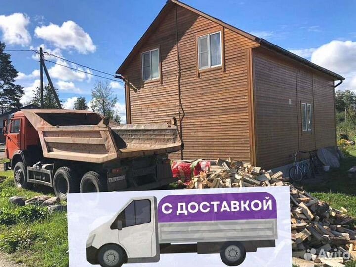 Дрова Качественные