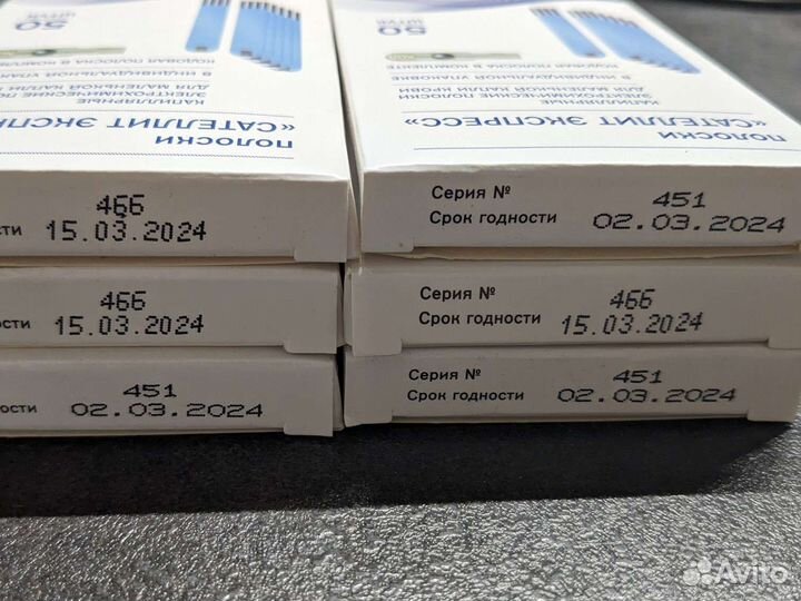 Тест полоски сателлит экспресс