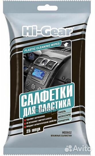 Салфетки влажные HG5602N Hi-Gear