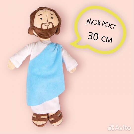 Пушистый иисус