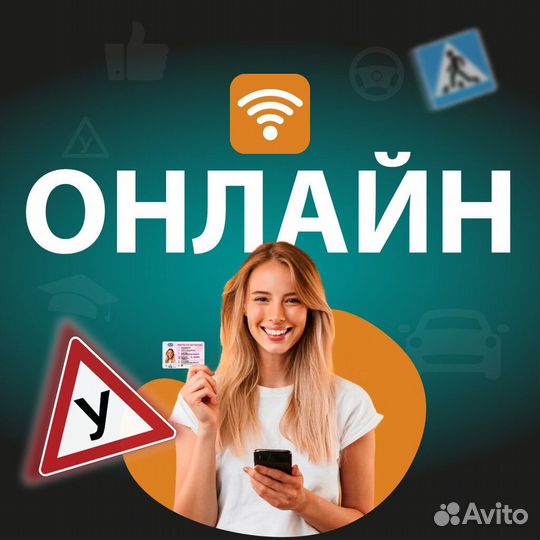 Лишение прав / пдд / Экзамен