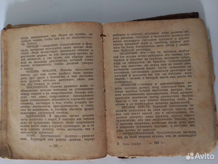 Антиквариат