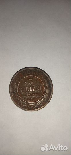 Царские монеты