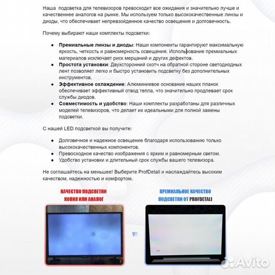 Подсветка для телевизора Samsung UE50NU7670U