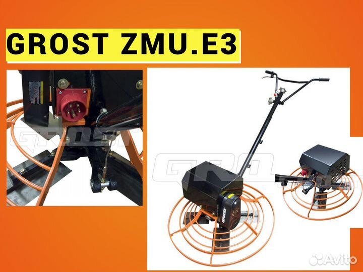 Затирочная машина