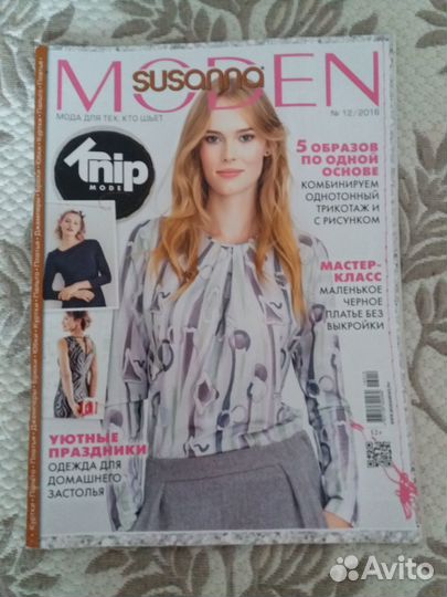 Журналы по шитью Сусанна Моден 2014,2015,2016