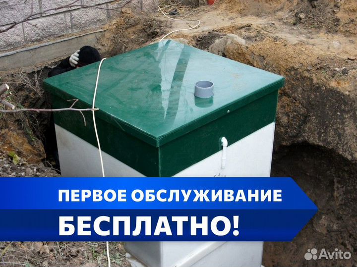 Септик под ключ