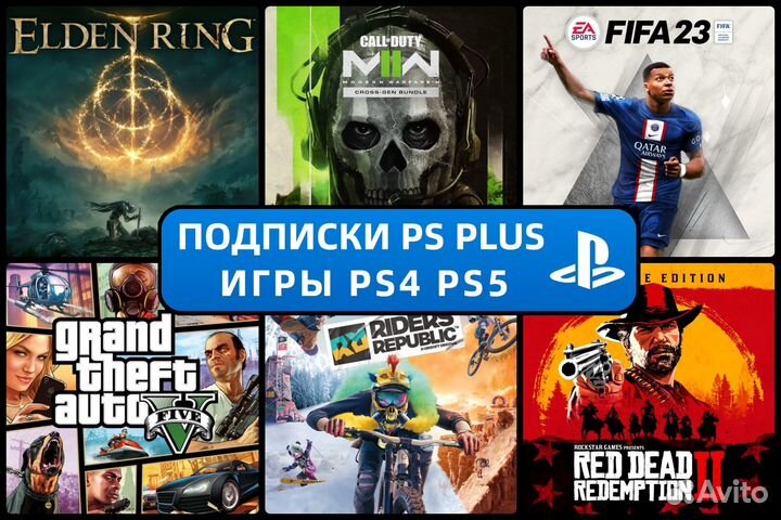 Подписка PS Plus Deluxe / EA Play / Игры / FIFA