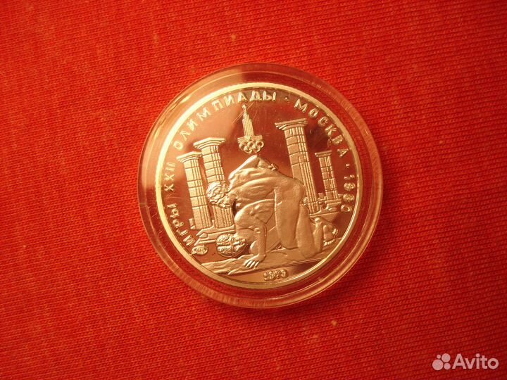 Монета Борьба 150р лмд 22 олимпийские игры платина