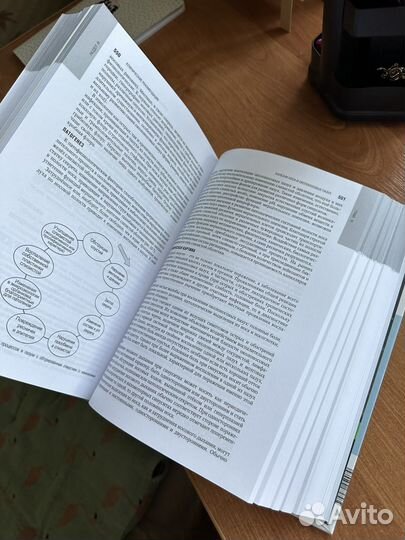 Оториноларингология, Национальное руководство