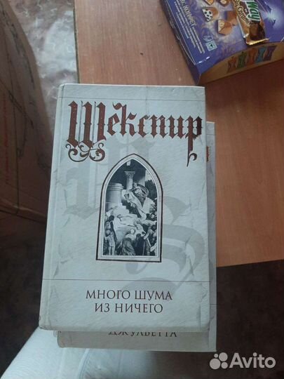 Сборник книг Шекспир