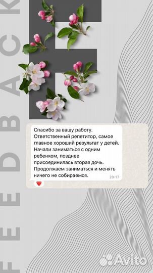 Репетитор по английскому/французскому языкам