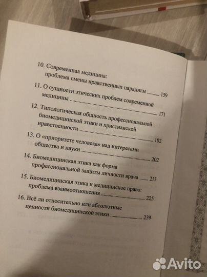 Книга. Силуянова. О призвании Врача