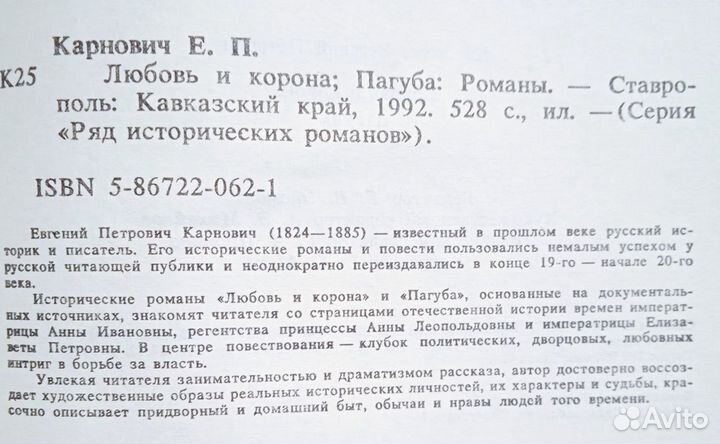 Вайнеры Рыбаков. Лимонов. Дюма Кристи 03