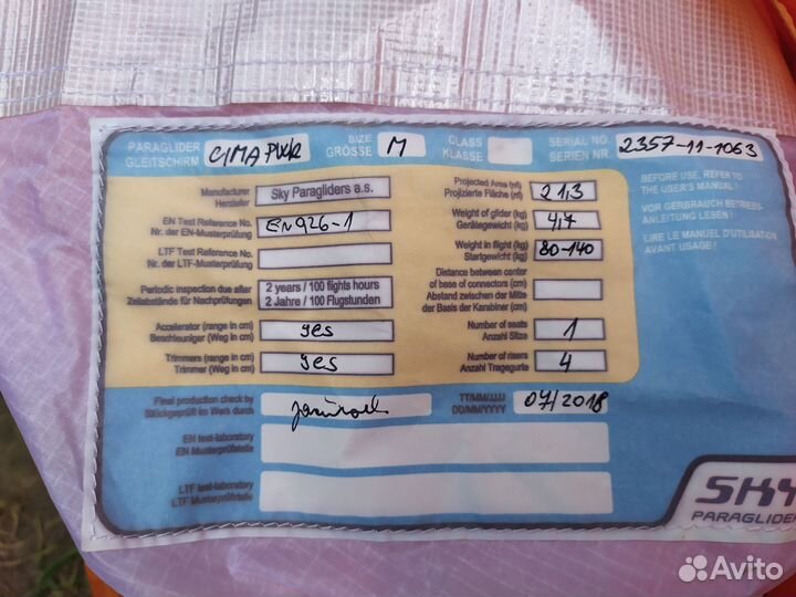 Обмен на квадроцикл, парамотор мостер 185