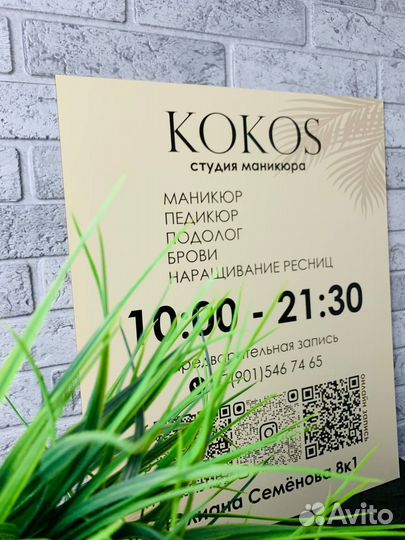 Вывески, таблички 111