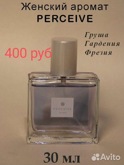 Туалетная и парфюмерная вода avon