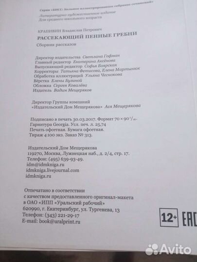 Художественная литература