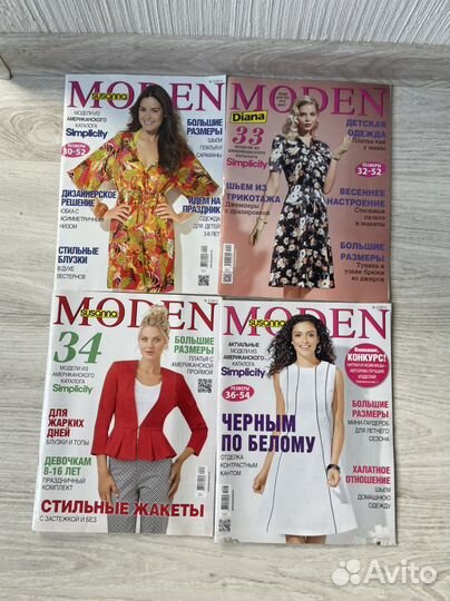Журналы burda, moden, шитье и крой, ателье