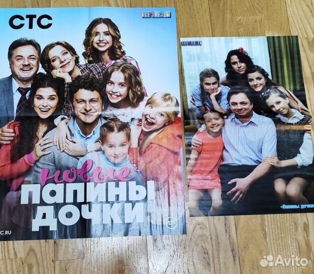 Плакаты из журналов все звезды