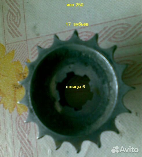 Звезда ведущая ява 250