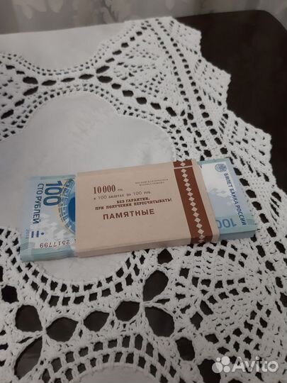 Купюра 100р сочи