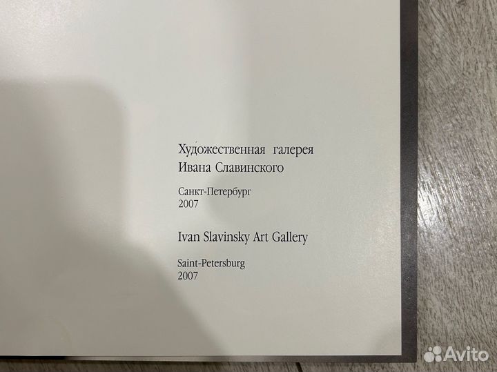 Хозяин Времни Master of time