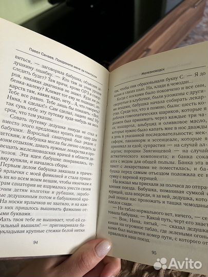 Книга Похороните меня за плинтусом