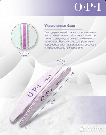 Пилочка для ногтей