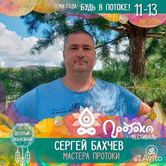 Энергетический массаж