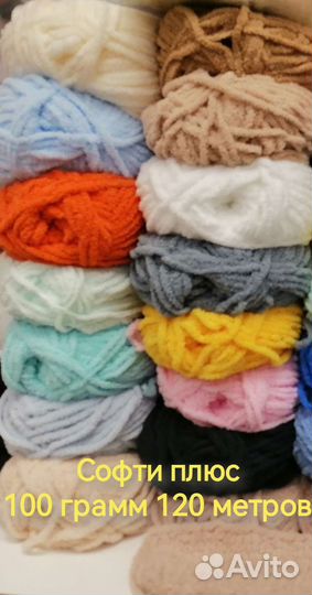 Пряжа Софти, Софти+, Минк, Париж